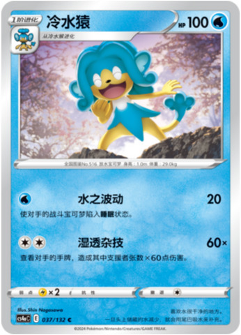 ヒヤッキー